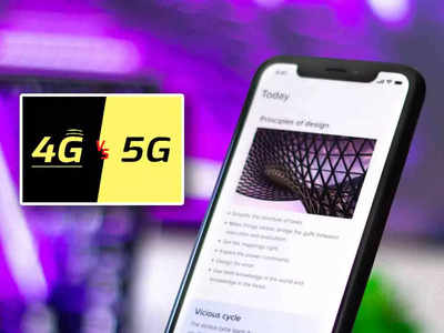 5G না 4G, নতুন মোবাইল কেনার আগে জানুন পয়সা উসুল কোন ফোনে?