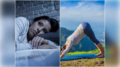 World Yoga Day 2022: এই ৭ ব্যায়াম করলেই রাতে চোখে ঘুম নিশ্চিত! জানাচ্ছেন যোগ বিশেষজ্ঞ