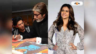 SRK Kajol Amitabh Bachchan In Don 3: ডন ৩-তে শাহরুখ-কাজল-অমিতাভ! ফিরছে K3G-র স্মৃতি?