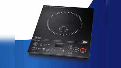 इन Induction Cooktop से बहुत ही आसान और सुरक्षित हो जाएगी कुकिंग, जलने का भी नहीं रहेगा खतरा