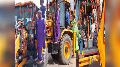 Bulldozer Baraat: बहराइच में बुलडोजर पर निकली मुस्लिम युवक की बारात, देखने जुट गया पूरा इलाका