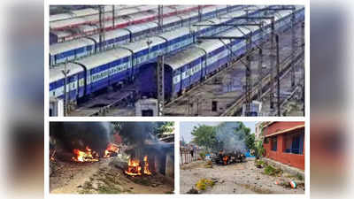 अग्निपथ स्‍कीम के विरोध में प्रदर्शन की आशंका, दिल्ली जाने वाली कई ट्रेनें कैंसिल, देखें पूरी लिस्‍ट