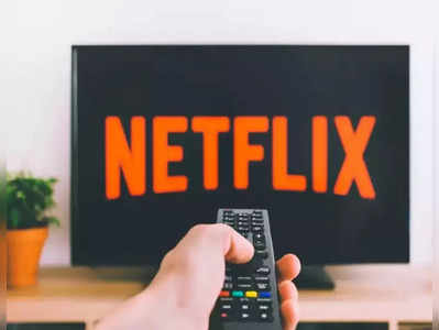 सावधान! Netflix करेगा आपको बैन, अगर आप करेंगे ये तीन काम