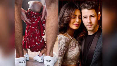 Priyanka Chopra ने फादर्स डे पर शेयर की निक जोनस संग Daughter Malti की प्यारी तस्वीर, दिया यह गिफ्ट