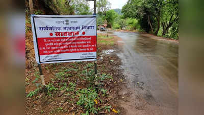 कोकण व पश्चिम महाराष्ट्राला जोडणारा महत्त्वाचा रस्ता वाहतूकीसाठी बंद, पर्यटकांची होणार गैरसोय