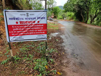 कोकण व पश्चिम महाराष्ट्राला जोडणारा महत्त्वाचा रस्ता वाहतूकीसाठी बंद, पर्यटकांची होणार गैरसोय
