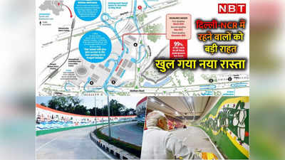 नोएडा-गाजियाबाद से इंडिया गेट अब मिनटों में, प्रगति मैदान की सुरंग का पूरा नक्शा समझिए