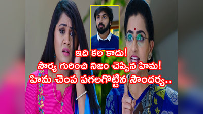 ‘కార్తీకదీపం’ ట్విస్ట్: ‘సౌర్య ఎవరో ఎక్కడుందో నాకు తెలుసు నాన్నమ్మా’ చెంపదెబ్బతో బయటపడ్డ నిజం