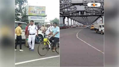 Bharat Bandh: ভারত বনধে অপ্রীতিকর পরিস্থিতি এড়াতে হাওড়ার বিভিন্ন প্রান্তে মোতায়েন পুলিশ