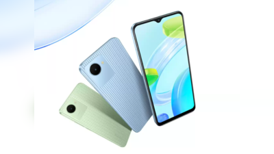 Realme C30: 10,000 रुपये से कम कीमत में होगा लॉन्च, 5000mAh बैटरी से होगा लैस!