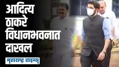 मतदानासाठी विधानभवनात दाखल होताच शिवसेना आमदारांकडून जोरदार घोषणाबाजी