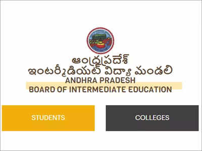 AP Inter Admissions 2022: నేటి నుంచి ఏపీ ఇంటర్‌ ఫస్టియర్‌ అడ్మిషన్లు.. జులై 1 నుంచి క్లాసులు ప్రారంభం.. పూర్తి వివరాలివే