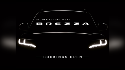 2022 Maruti Brezza பஸ் லிப்ட் முன்பதிவு தொடக்கம்! எப்போ லான்ச்?