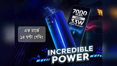 এক চার্জে 14 ঘণ্টা গেমিং, সাধ্যের মধ্যেই 7,000 mAh ব্যাটারি সহ হাজির Tecno Pova 3