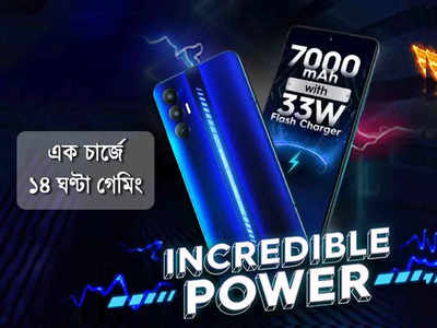 এক চার্জে 14 ঘণ্টা গেমিং, সাধ্যের মধ্যেই 7,000 mAh ব্যাটারি সহ হাজির Tecno Pova 3