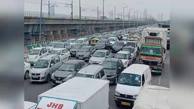 Noida News: नोएडा-दिल्ली बोर्डरों पर भीषण जाम, दिल्ली पुलिस भारत बंद के चलते बोर्डरों पर कर रही है वाहनों की चेकिंग