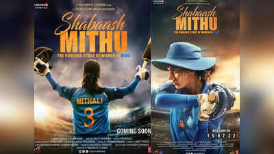 Mithali Raj: ఉమెన్‌ ఇన్‌ బ్లూ కోసం పోరాటం.. ట్రైలర్‌లో అదరగొట్టేసిన తాప్సీ 