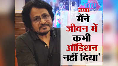 Exclusive:पंचायत फेम रघुबीर यादव बोले- मैं कभी नहीं देता ऑडिशन, फ्लॉप लोग करते हैं कास्टिंग का काम