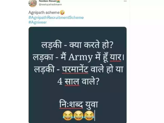 ४ वर्षांची तर नोकरी नाही ना?