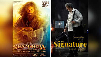 Shamshera First Look: रणबीर कपूर के शमशेरा की है कुछ ऐसी कहानी, अनुपम खेर की The Signature का भी फर्स्ट लुक रिवील