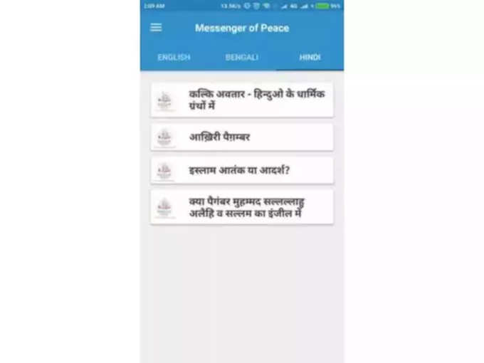 பீஸ் எஸ் எம் எஸ் - Peace SMS