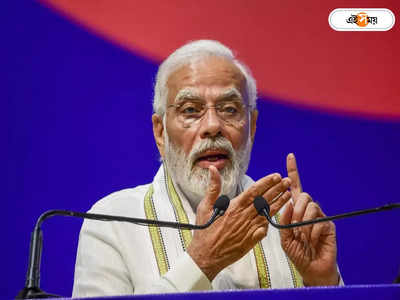 Narendra Modi: কিছু সিদ্ধান্ত সাময়িকভাবে অন্যায্য লাগলেও...! অগ্নিপথ বিতর্কের মধ্যেই ইঙ্গিতপূর্ণ মন্তব্য মোদীর