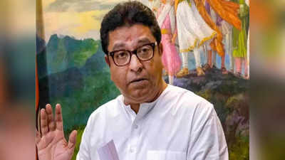 Raj  Thackeray: राज ठाकरेंना पुढील तीन महिने वॉकरचा आधार; सभा-कार्यक्रमांना जाता येणार नाही