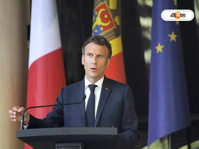 Emmanuel Macron-র গদি টলমল! ফরাসি প্রেসিডেন্টের হাসি কাড়ল বামপন্থী জোট