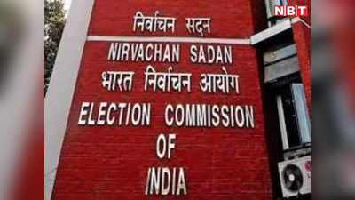 Election Commission: निर्वाचन आयोग ने सूची से हटाए पंजीकृत गैरमान्यता प्राप्त 111 दल, झारखंड में इस दल की मान्यता रद्द