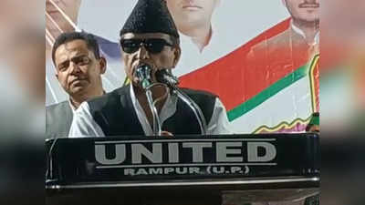 Rampur By Election: खैरात और भीख के नंबर से वह बना यूपी का डिप्‍टी चीफ मिनिस्‍टर...जानिए आजम का निशाना कौन?