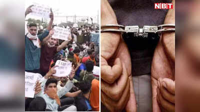 बिहार में भारत बंद के दौरान शांति, अग्निपथ के विरोध में सरकारी संपत्ति को नुकसान पहुंचाने के आरोप में 922 गिरफ्तार