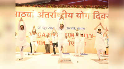 International Yoga Day 2022 : एमपी में बनेगा योग आयोग, स्कूली बच्चों को भी सिखाया जाएगा योगा