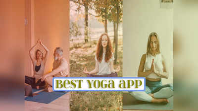 International Yoga Day 2022: যোগ করুন, সুস্থ থাকুন! ফোনে সবসময় রাখুন এই 5 অ্যাপ
