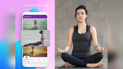 International Yoga Day 2022: तुमच्या फिटनेसची पूर्ण काळजी घेतील  हे टॉप  Yoga Apps, पाहा डिटेल्स