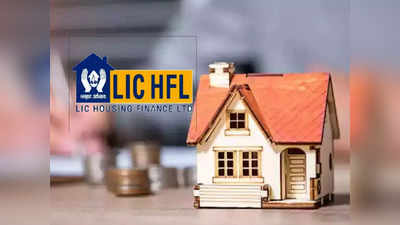 খারাপ খবর দিল LIC হাউজিং ফিন্যান্স! Home Loan-এ  বাড়ল সুদের হার