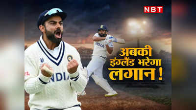 IND vs ENG 5th Test: एक साल लंबी सीरीज, चार कप्तान, आखिरी क्यों बर्मिंघम में चरम पर होगा रोमांच?