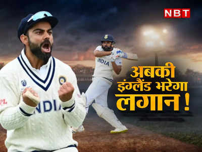 IND vs ENG 5th Test: एक साल लंबी सीरीज, चार कप्तान, आखिरी क्यों बर्मिंघम में चरम पर होगा रोमांच?