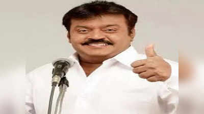 Vijayakanth: கேப்டனுக்கா இந்த நிலைமை... கால் விரல்கள் அகற்றம்... கலங்கி நிற்கும் ரசிகர்கள்!