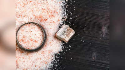 Rock salt: रोजाना इस्तेमाल के लिए बेस्ट है ये नमक, आयुर्वेद एक्सपर्ट ने बाताए स्वाद के साथ इसमें छुपे हैं सेहत के कई राज