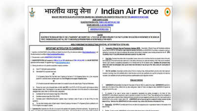 IAF Job 2022: बारावी उत्तीर्ण झालात? वायुसेनेत नोकरीसाठी येथे करा अर्ज