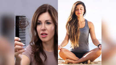 Yoga for Hair Fall: બાબા રામદેવે જણાવેલા આ 4 યોગાસનથી તમારા વાળ ખરતા અટકશે, જાણો યોગ્ય રીત 