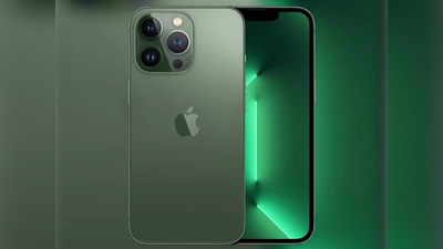 बैंक से कटेगा नहीं 1 रुपया और मिल जाएगा iPhone 13 Pro, बस पेमेंट करने से पहले करें ऐसा