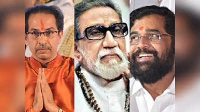 Shiv Sena Crisis: बालासाहेब ने सिखाया हिंदुत्व...वो पांच मौके जब पाठ से पीछे हटती दिखी शिवसेना?