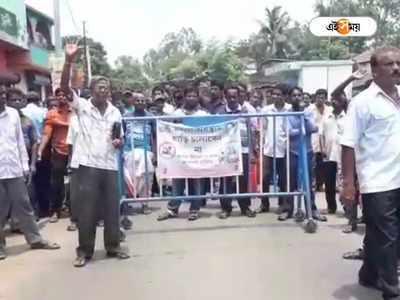 Keshpur: মেটানো হচ্ছে না ঋণ মুকুবের টাকা, ব্যাঙ্ক ঘেরাও করে বিক্ষোভ চাষীদের