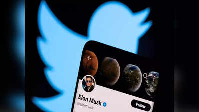 Elon Musk Twitter Deal : ट्विटर की नीली चिड़‍िया जल्द आ सकती है एलन मस्क के पिंजड़े में, कंपनी के बोर्ड ने की यह सिफारिश