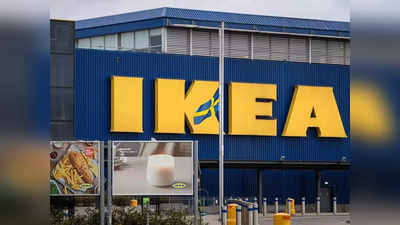 IKEA India भारत में अपने सबसे बड़े स्टोर की बेंगलुरु में करेगी लॉन्चिंग, जानिए कितना बड़ा है आकार