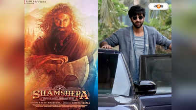 Shamshera: ৩টি শহর ঘুরে শামসেরা-র প্রচারে রণবীর, সঙ্গী সঞ্জয়-বাণীও