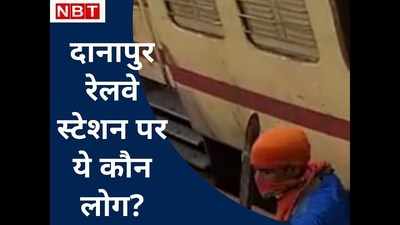 दानापुर रेलवे स्‍टेशन पर भगवा गमछा और हाथ में तिरंगा लेकर फरक्‍का एक्‍सप्रेस ट्रेन फूंकने वाले कौन?