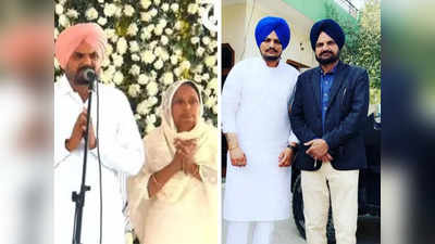 Sidhu Moose Wala के फैंस जा सकते हैं उनके घर, दिवंगत सिंगर के पेरेंट्स से इस दिन हो सकती है मुलाकात