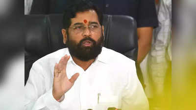 Eknath Shinde: एकनाथ शिंदे यांनी टाकला मोठा बॉम्ब; थेट उद्धव ठाकरेंना आव्हान, म्हणाले...